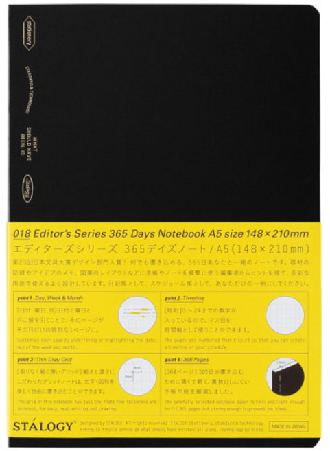 STALOGY 365 Days 筆記本 A5 方眼, 1個