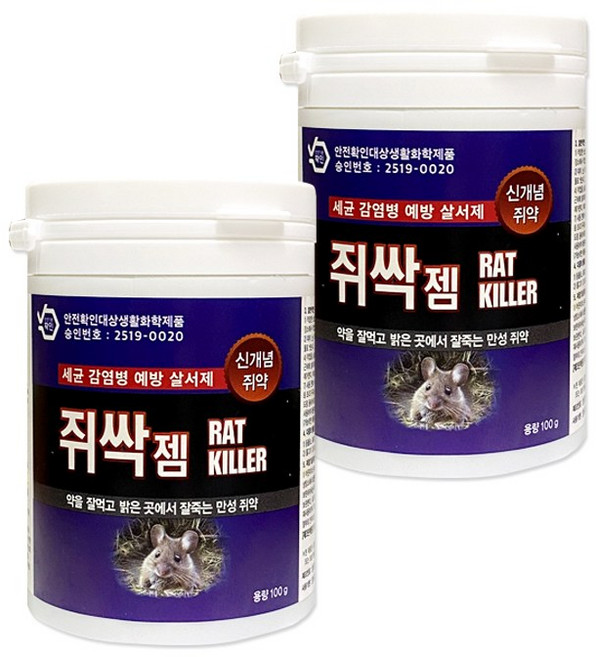 쥐약 쥐싹젬 대용량 200g (100gX2개) 설치먹이통 포함 덩어리형 살서제 (먹이통10개), 20개입, 2개