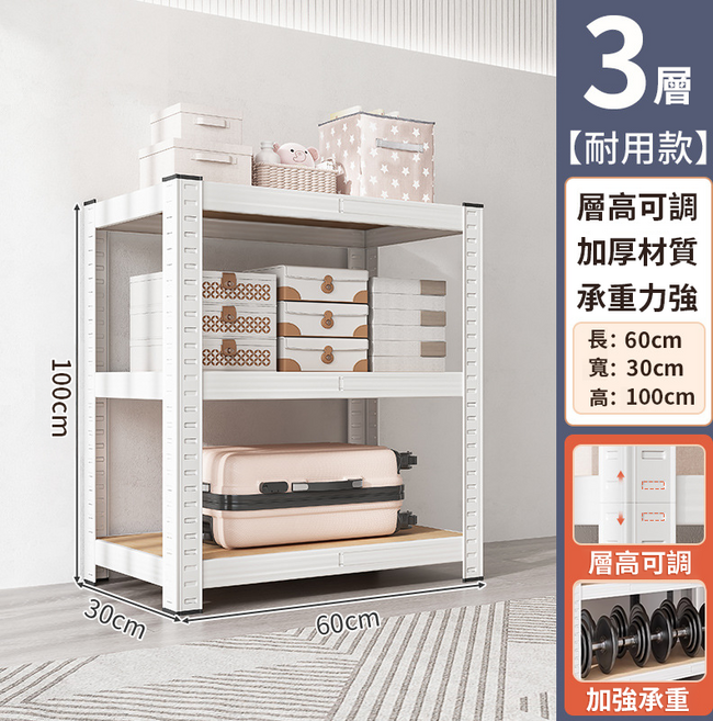 組裝式角鋼置物架 3/4/5/6層免螺絲角鋼架層架 堅固耐用 加厚木板貨架, 皓月白, 3層