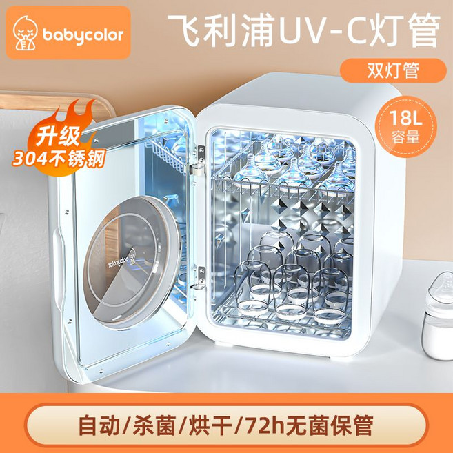 세척용품세트 병 소독 그릇 자외선 살균 젖병건조대, 18리터 + 필립스 듀얼 라이트