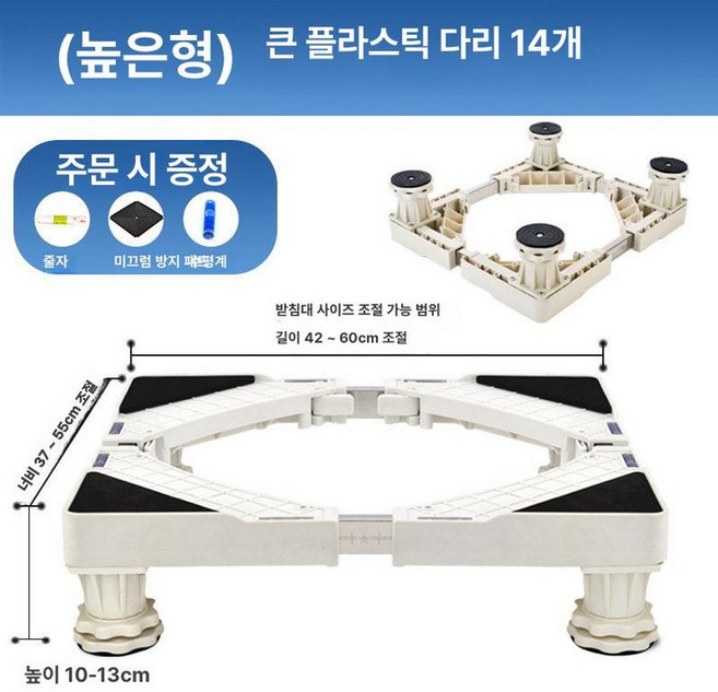 컵소독기 정수기 받침대 선반 탕비실 주방, 4다리 10-13cm
