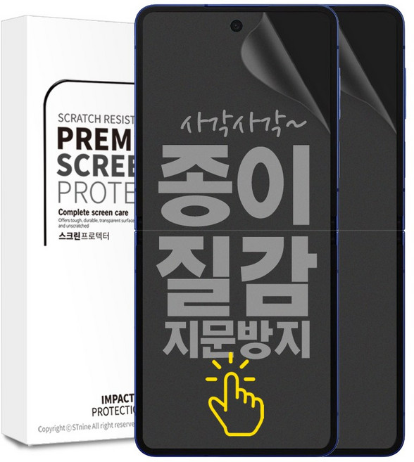 리빙그레이 갤럭시 Z플립7 종이질감 풀커버 지문 방지 인식 우레탄 액정 보호 필름, 2개