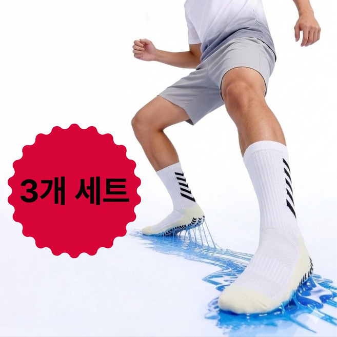 세오나 남성풋살양말 논슬립 축구양말 장비빨양말, 1세트, 화이트