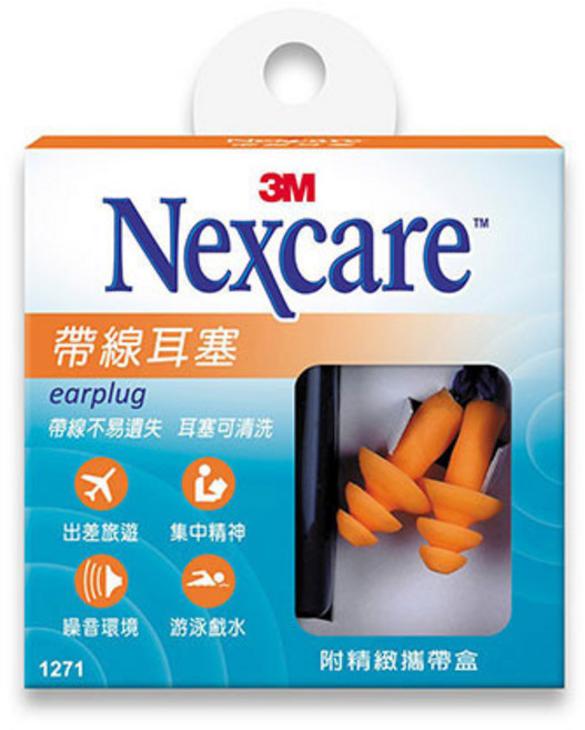 3M Nexcare 帶線耳塞 游泳 附攜帶盒, 1個, 2入/裝