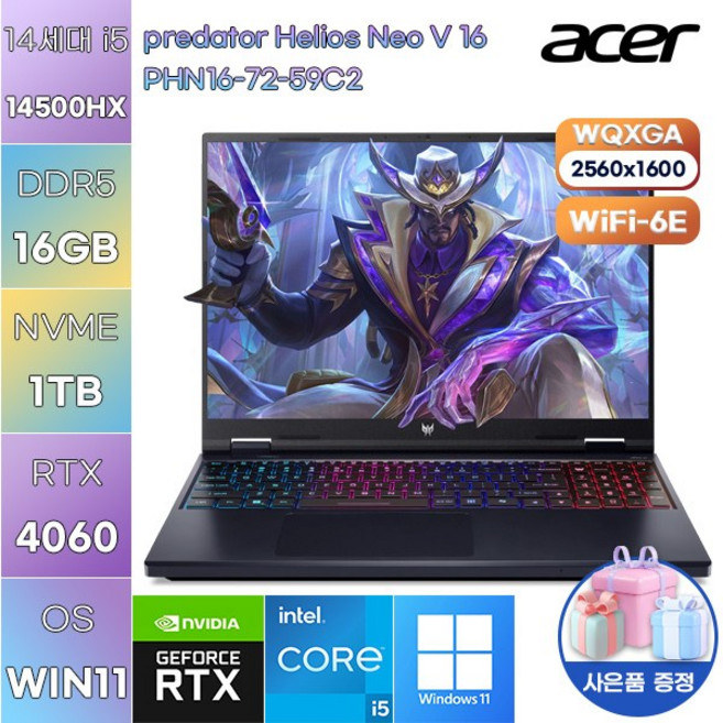에이서 프레데터 Helios Neo V 16 PHN16-72-59C2 i5-14500HX RTX4060 WIN11설치 고사양 작업용 노트북, WIN11 Pro, 16GB, 1TB