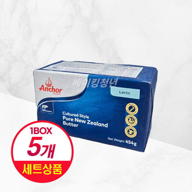 폰테라 ANCHOR 앵커 락틱버터 유크림99.29%