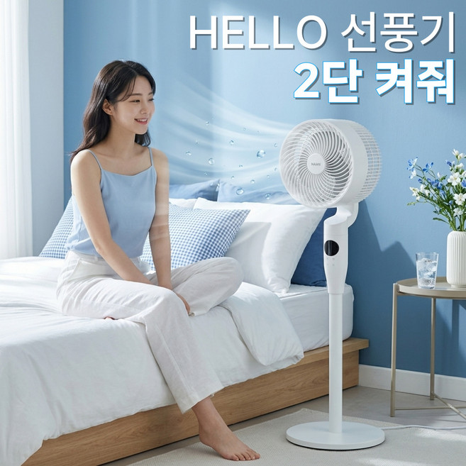 [손발이 자유로운] 한경희 디고트 AI음성인식 저소음 리모컨 서큘레이터, IA-D337