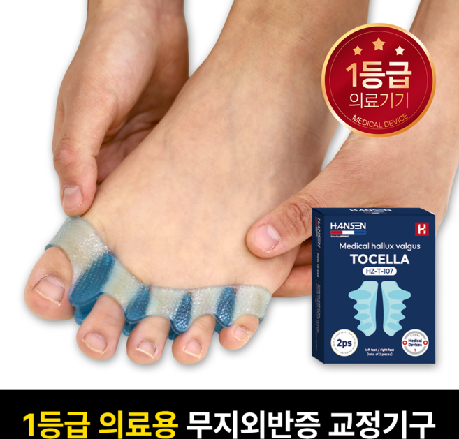 토셀라 의료용 무지외반증 발가락 교정기, 1개