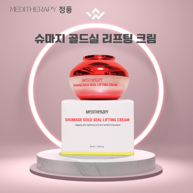 메디테라피 슈마지 골드실 리프팅 크림, 50ml, 1개