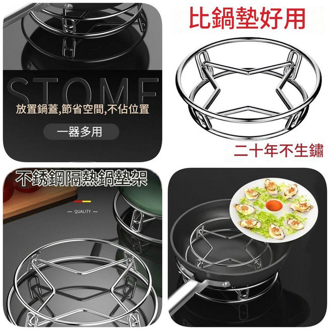 STOME 不鏽鋼多功能隔熱支架，可放置鍋蓋 節省空間, 小號，17*20cm，1個, 1套, 1層