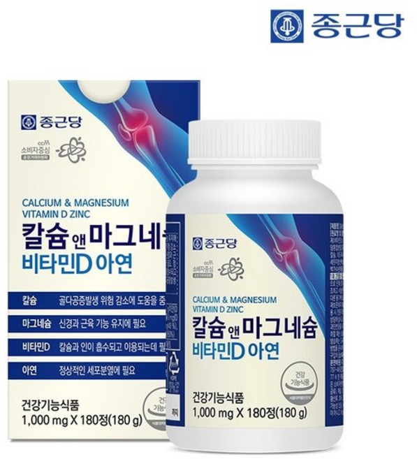 종근당 건강식품관 종근당 칼슘 앤 마그네슘 비타민D 아연 (1 000mgx180정) 1박스(총3개월분), 180정, 1개