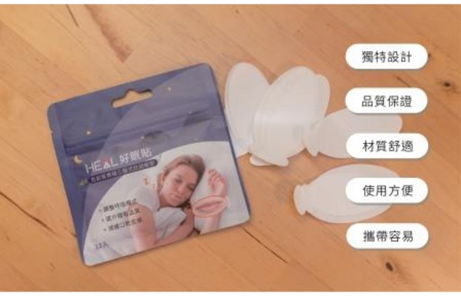 HEAL 好眠貼, 1個