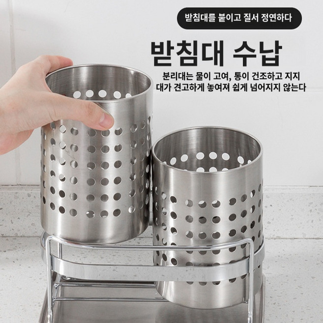 스테인리스 수납 바구니 주방 나이프 포크 스푼 수납통 쌍통수반바구니 물빠짐 선반, 스테인리스 스틸, 쌍통&경제 선반