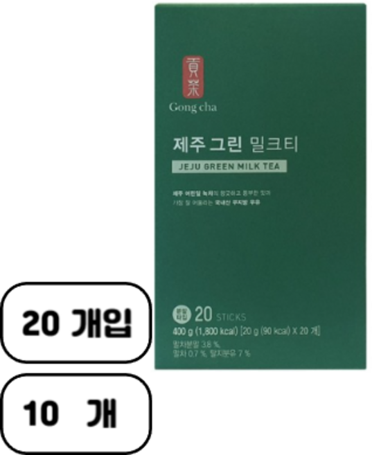 공차 제주 그린 밀크티, 20g, 20개입, 10개
