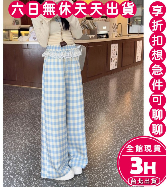 梨卡 女裝 蕾絲格紋高腰直筒寬腿長褲 GA7879