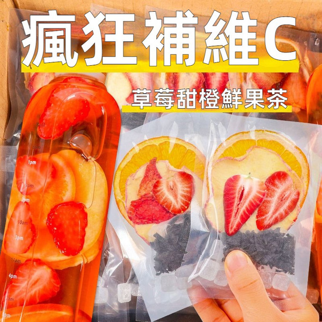 台灣草莓甜橙茶 凍乾水果茶, 1個, 10小包（嘗試裝）, 15g, 10個裝