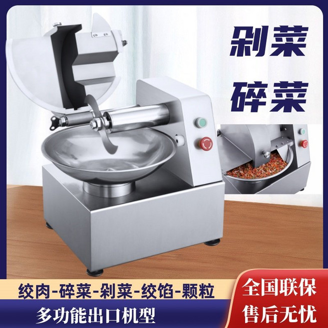 奧倍斯 斬拌肉泥機 餡料切菜機, 6.大型豪華盆切菜機2200w