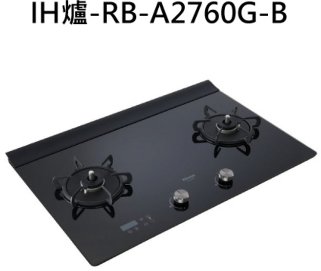 Rinnai 林內雙口爐 RB-A2760G-B 節能安全易清潔, 天然瓦斯-檯面式緻溫二口爐, RB-A2760G-B 不含安裝
