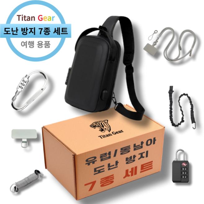 타이탄기어 크로스백 유럽여행 도난방지가방
