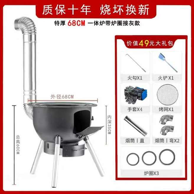 Shark家具 柴火爐竈 一體衝壓農村家用燒木柴戶外便攜柴火爐, 1個, 68CM一體爐+三爐圈+爐具禮包