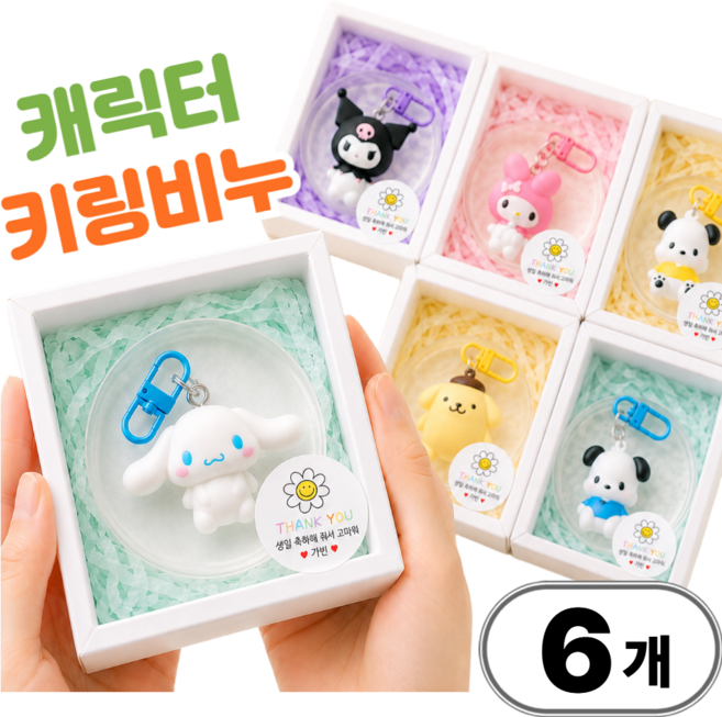 6위 - 캐릭터 키링비누 답례품 천연수제비누 6종, A세트, 1개, 산리오 세트 (6종)