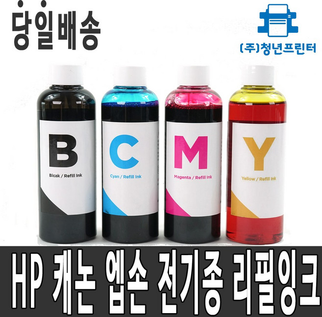 HP8610 HP8710 HP8210 HP8720 HP7110 HP7612 HP7720 HP7740 리필 충전 프린터잉크, 1개, 200ML노랑