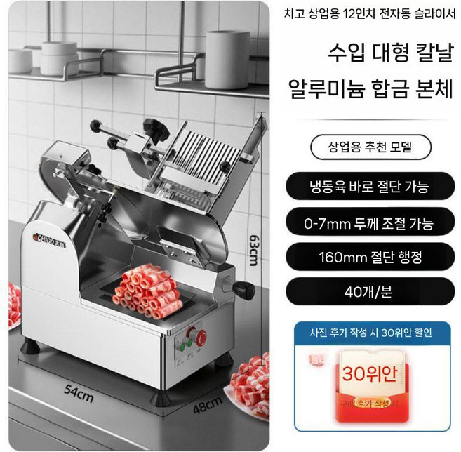 가정용 육절기 고기 대패 절단기 써는 기계 업소용 슬라이서 냉동 탁상용