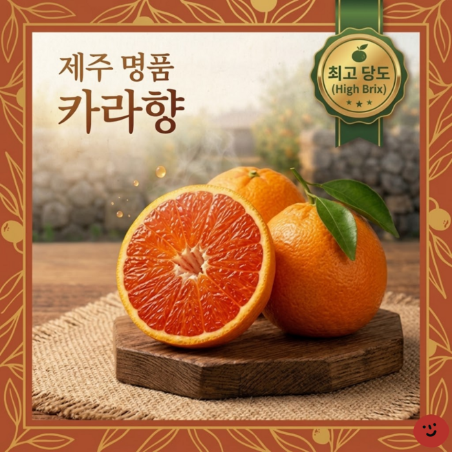 [백화점납품용] 가정의달 로얄선물용 새콤달콤 카라향, 1개, 3kg