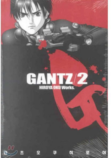 GANTZ 간츠 2, 시공사, [만화] GANTZ : 간츠