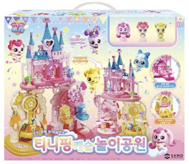 프린세스 캐치티니핑 캐슬 놀이공원, 1개