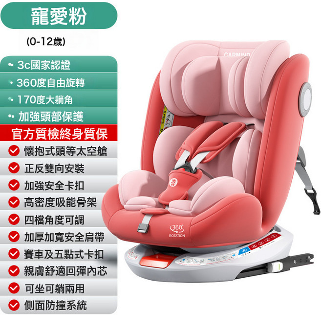 兒童安全座椅0-3-6-12歲可坐可躺嬰兒汽車用安全椅寶寶便攜3c認證, 1個, kitty粉360度旋轉+ISOFIX鋼接口:一個