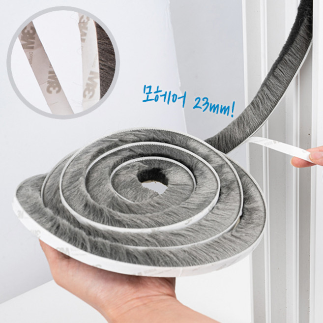 ZIO-BIZ 창문 틈새막이 모헤어 문풍지 3M 모헤어길이 23mm / 샷시 창문 벌레차단 외풍차단 방풍 우풍차단 문틈막이 창틀막이 바람막이 창틀 방문 문풍지 틈막이, 1개