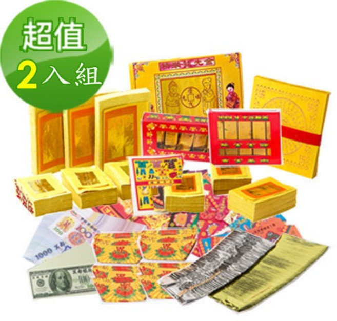 金發財 祖先金系列兩岸三地版金條元寶2入組 (含冥國台美人幣 金紙)