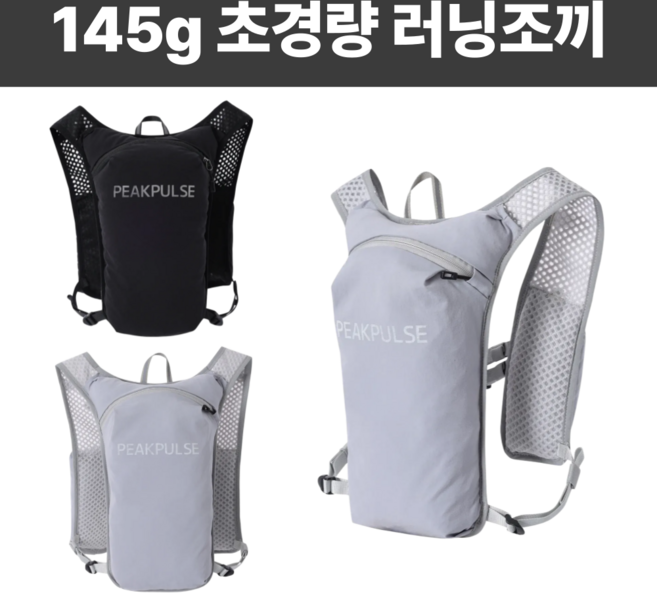 넥스트레 초경량 140g 러닝조끼 휴대폰 물병 포켓 남녀공용 free사이즈 마라톤 트레일 러닝 등산 자전거 조끼 베스트 백팩 가방, 블랙