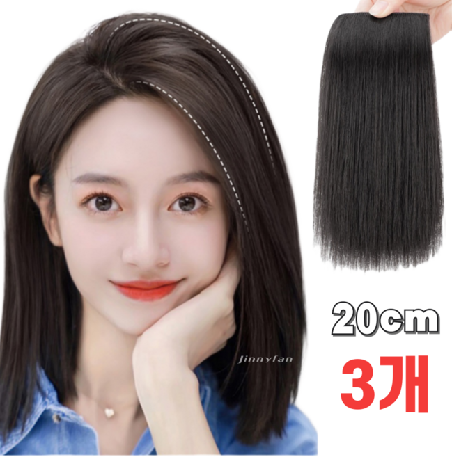 지니판 머릿결 좋은 정수리 옆머리 볼륨 헤어피스 프리미엄 세트, 다크브라운, 20cm, 3개