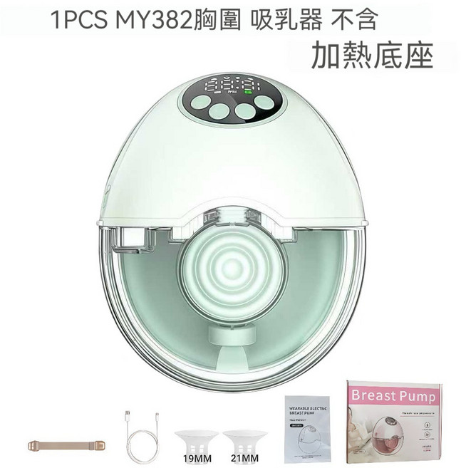 【電動全自動】吸奶器大吸力無痛按摩集乳器集奶器集乳集奶 breastpump 擠奶器母乳收集產後哺乳寶媽母乳餵養必備神器, MY-382綠色英文款, 1個