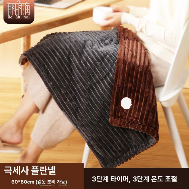 무릎담요 사무실용 온열 전기 다리 발열 소형, 일체형-그레이카페 60*80cm-타이밍 8단 온도조절