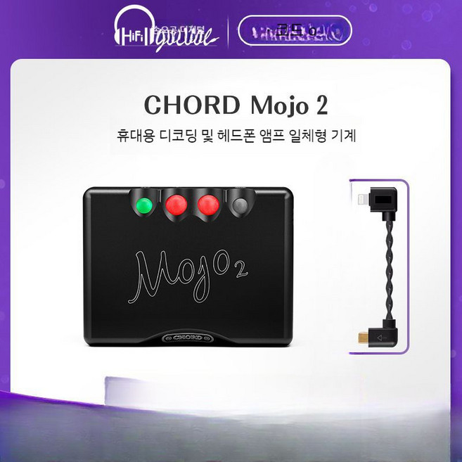 코드 CHORD mojo2 2세대 휴대용 헤드폰 앰프 DAC 오디오 디코더, 1.Mojo2+Apple/Android디코더케이블+벨크