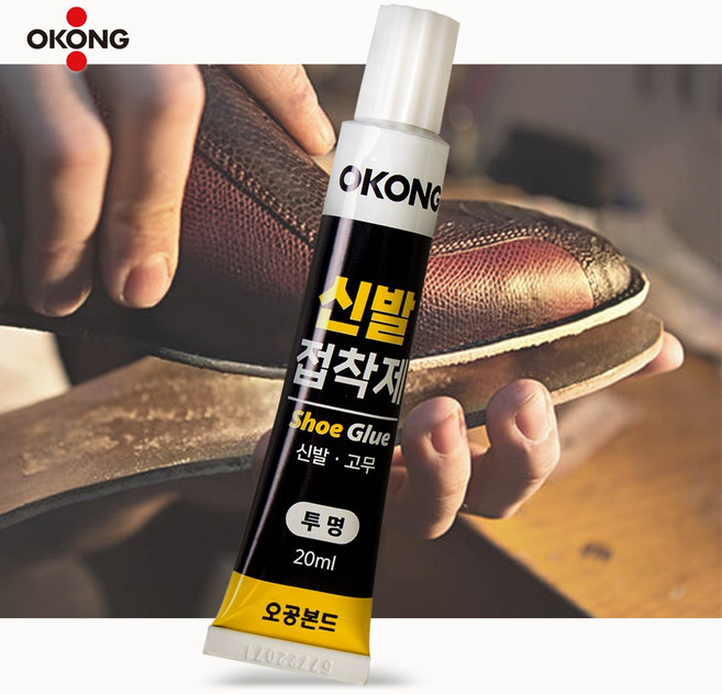 *다우몰* 오공 신발 접착제 20ml (1+1) 가죽 레자 운동화 구두 고무, 1세트