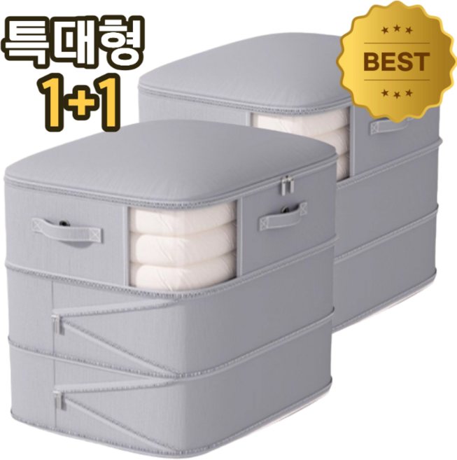 하니온 [1+1] 최신형 보이는 이불 압축파우치 숨쉬는 통기 특대형 압축팩 투명창 패딩 부피순삭 견고한 소재, 1개, 2개입