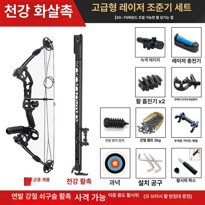 컴파운드보우 각궁 국궁 조준기 양궁활 화살 컴파운드, 2-활도우미레이저 조준기, 기본 색상, 2-활도우미레이저 조준기