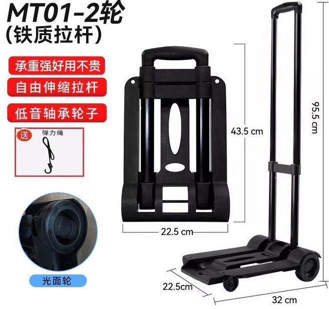 鐵桿兩輪手推車 可折疊便攜款, 1個, 兩輪標準款黑【承重60斤】可折疊-靜音耐