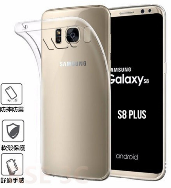 【隱形盾】三星 Galaxy S8 清水套 TPU 透明軟殼 保護殼 手機套 果凍套 布丁套 手機殼