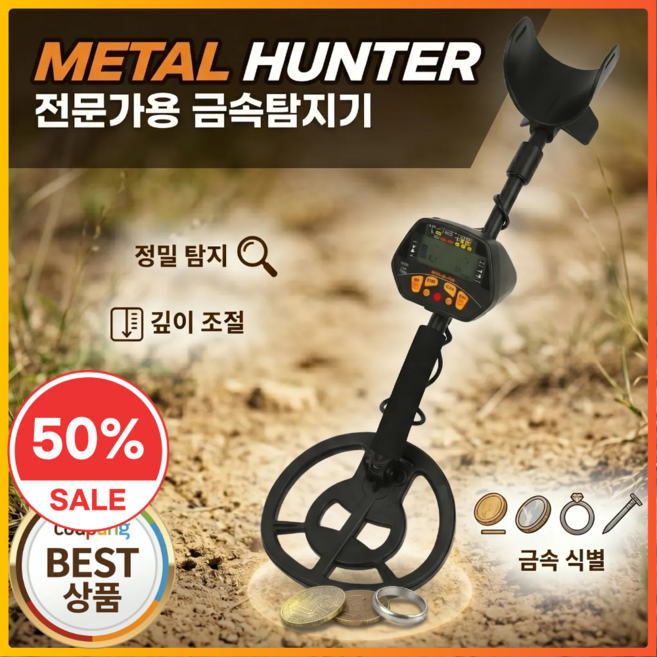 메탈헌터 정밀탐지 금속탐지기 금탐지기 휴대용 고정밀 탐지 휴대용 핀포인터 보물찾기 고주파수 금속검출기 멘홀탐지 방수, 1개