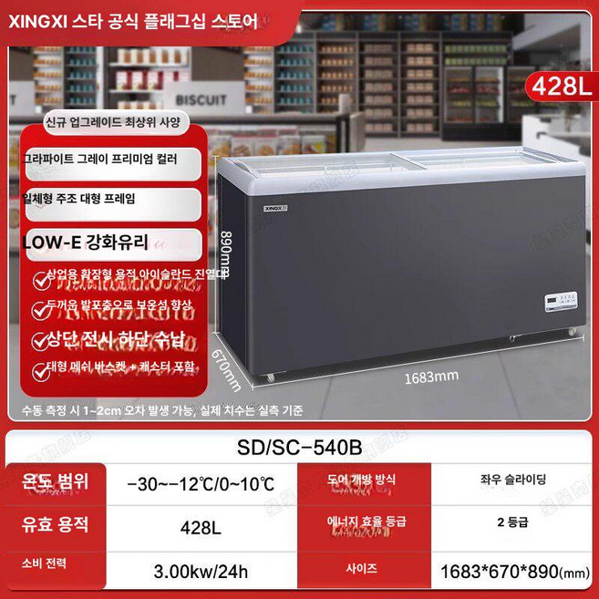 호야총각네 워크인냉동고 업소용냉동고 냉동창고제작, 기본 모델명/품번, 잠금장치 포함 540B 평면 유리 전시