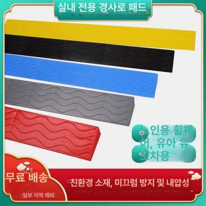 단차해소기 경사로 문턱 진입판 문지방 계단 경사판, 1m 너비 19.5 그레이 9cm 블랙, 1개