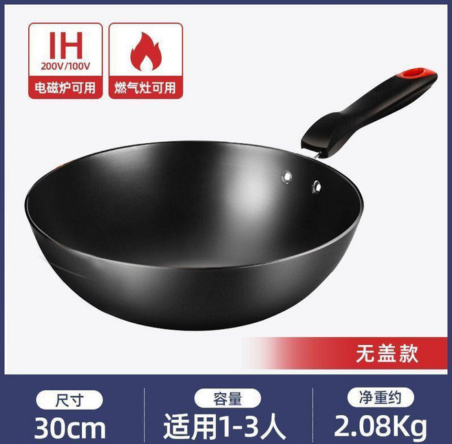 欣大皇 傳世鑄鐵炒鍋, 1個, 30CM傳世鑄鐵炒鍋 無蓋款