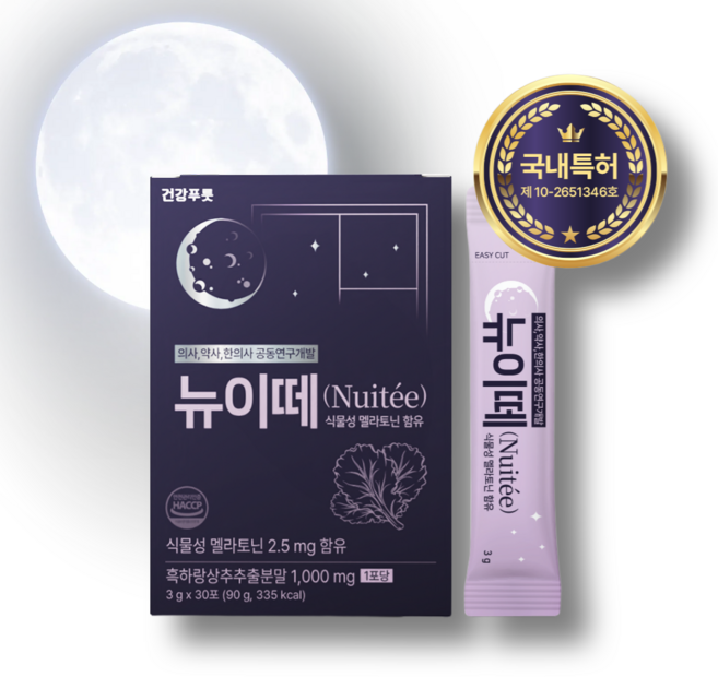 뉴이떼 흑하랑 상추 초고함량 1000mg 식물성 멜라토닌 2.5mg 달잠 락투신 수면시, 3g, 30개