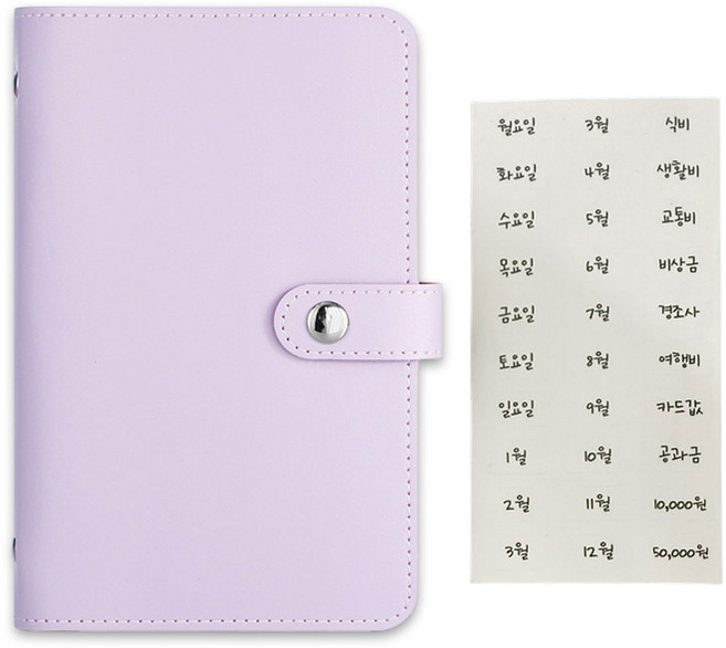 라미 현금 바인더 지폐 수납 다이어리 + 챌린지스티커, 1개, 바이올렛