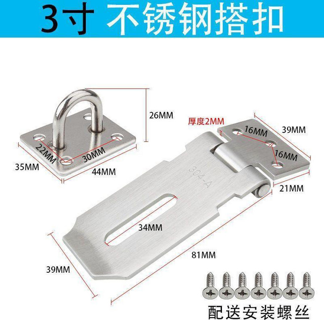 加厚不鏽鋼門閂門鎖插銷老式木門門扣門鎖配件, 1個, 加厚不鏽鋼3寸送安裝螺絲